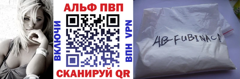 A-PVP СК  блэк спрут как войти  Горбатов 