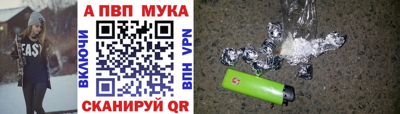 Альфа ПВП Соль Горбатов