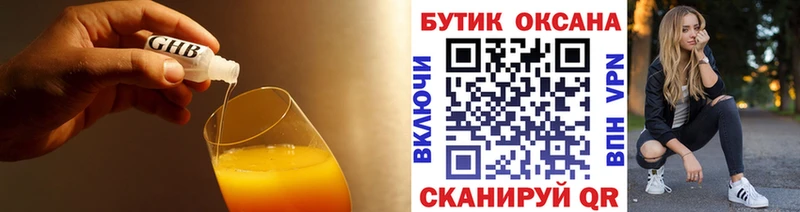 мега как войти  наркотики  Горбатов  БУТИРАТ 99% 