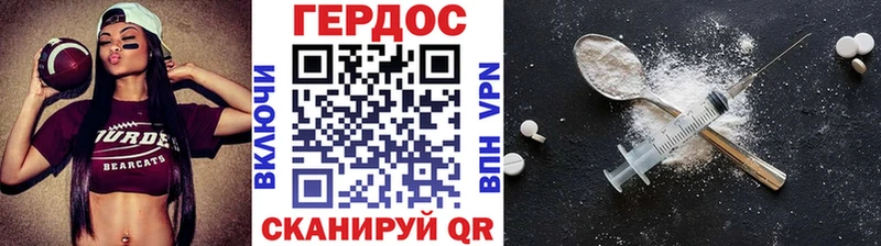 ГЕРОИН белый  Горбатов 