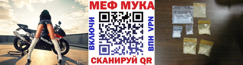Меф мяу мяу  Горбатов 