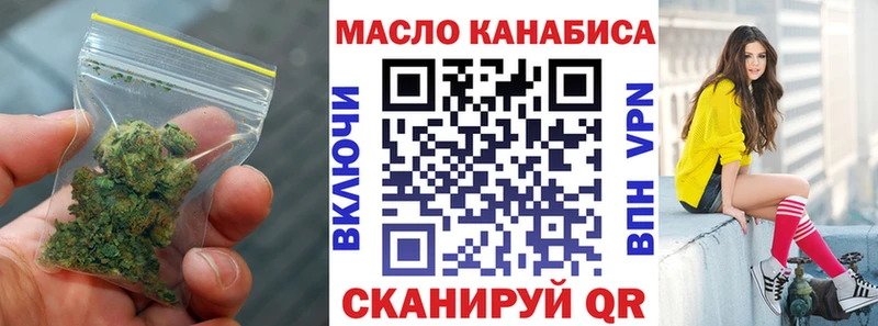 ТГК THC oil  Горбатов 